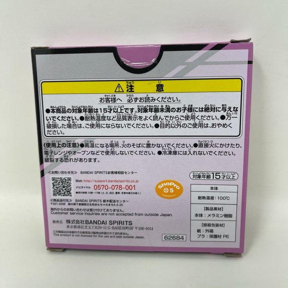 Spy‎ × Family Anime Ichiban Kuji Prize Mission Start! Ver.1.5 Plate Anya Yor - Picture 2 of 2